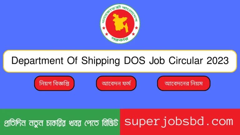 Department Of Shipping DOS Job Circular 2023