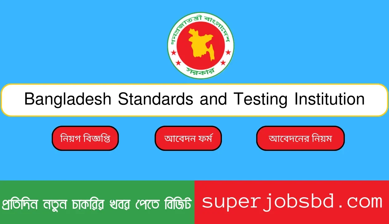 Bangladesh Standards and Testing Institution