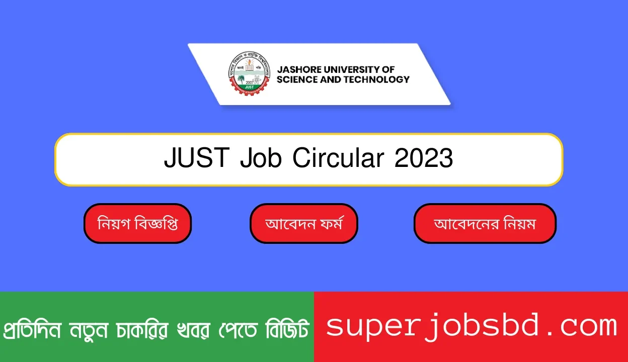 JUST Job Circular 2023
