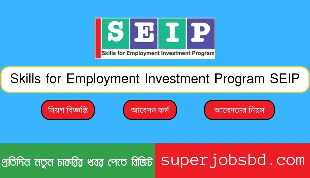 Skills for Employment Investment Program SEIP